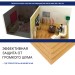 Хвойная изоляция Мастер 10 мм ПРО 1200х600х10 мм (7,2м2) купить в Армавире
