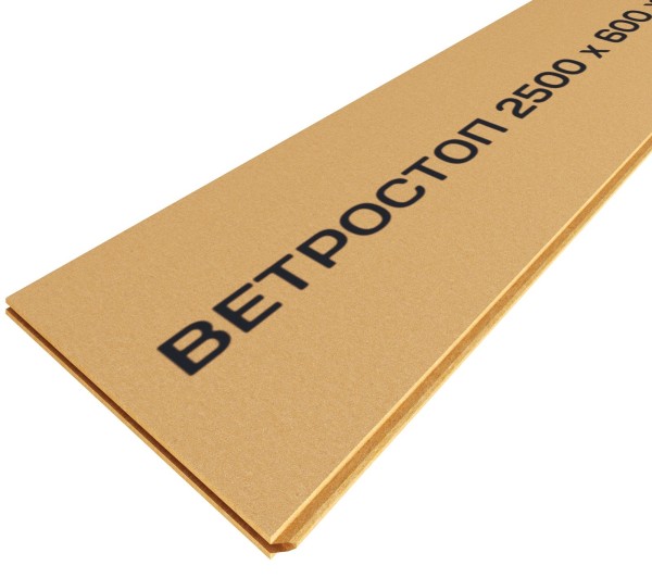 Ветрозащитная шумоизоляционная плита ВЕТРОСТОП 2500х600х20 мм, шип-паз 19мм купить в Армавире
