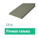 Сайдинг Мирко 7,5 гладкий С016 купить в Армавире