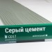 Сайдинг Мирко 7,5 под дерево С017 купить в Армавире