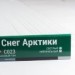 Сайдинг Мирко 7,5 под дерево С023 купить в Армавире